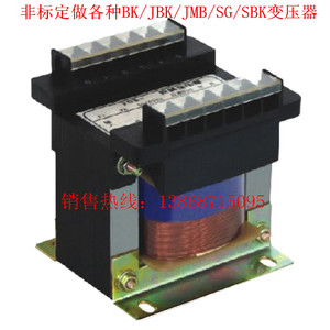 单相机床控制变压器BK-25W小型隔离50VA100W200W300W500W800W1KVA