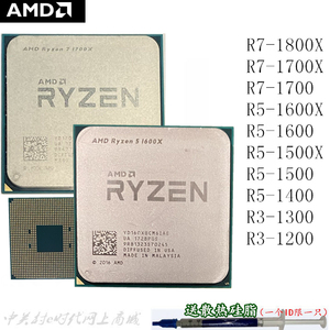 AMD Ryzen7 锐龙7 PRO1700 1800X R5 1600X 1500X 1400 R3 1200GE