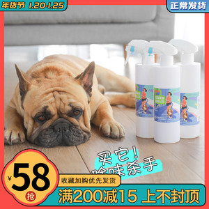 除狗臭尿味清新剂 除狗臭尿味清新剂品牌 价格 阿里巴巴 除狗臭尿味清新剂 除狗臭尿味清新剂品牌 价格 阿里巴巴