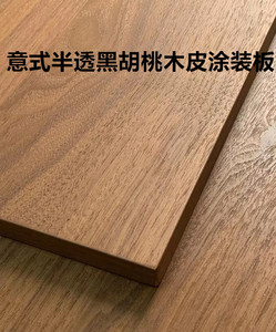 科定木饰面板天然木实木贴皮高定意式涂装板零度半透纯哑漆面KD板