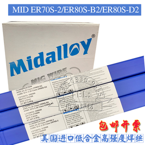 MIDALLOY ER80S-B2氩弧焊丝ER80-D2低合金高强钢焊丝ER70S-2焊丝