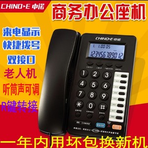 中诺电话机C199来电显示固话座机一键拔号转接听筒声可调老人专用