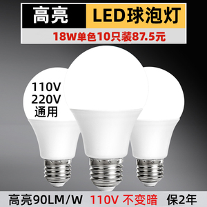 LED中性暖光圆形球泡灯5W12W15W18W E27螺口工程高亮宽压110V燈泡