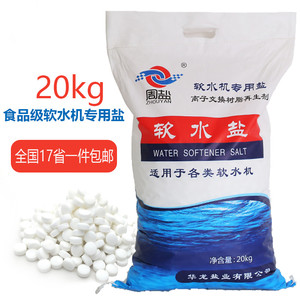 软水机专用盐树脂再生剂开能奔泰怡口沁园安吉尔软水通用盐20KG