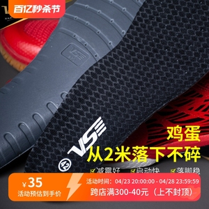 正品威臣VS130 羽毛球鞋垫运动垫 高弹减震EVA防滑专业男女鞋垫