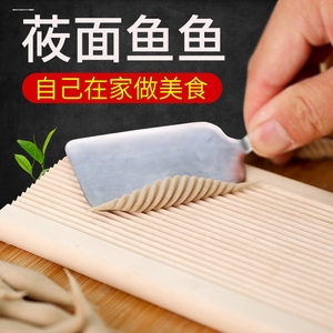搓麻食猫耳朵板做通心粉工具贝壳面麻食子面搓板陕西手工家用模具