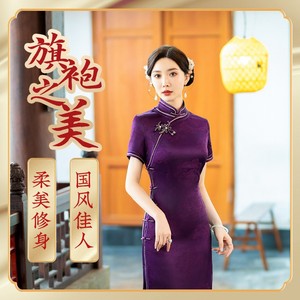 2024新款春夏季女日常优雅紫色旗袍修身显瘦长款宴会中老年晚礼服