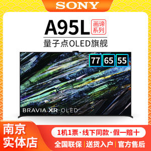 Sony/索尼 XR-77A95L 55/65/83英寸QD-OLED电视机8系A80L/EL/EK/K