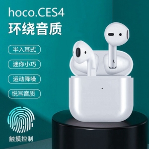 HOCO浩酷CES4pro真无线蓝牙耳机 迷你降噪双耳半入耳式高品质耳塞