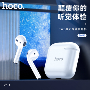 HOCO浩酷EW06真无线蓝牙耳机双耳立体声长续航高音质运动耳塞