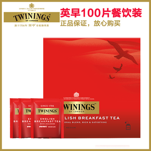 twinings川宁英式早餐红茶100入茶包锡兰阿萨姆奶茶量贩装下午茶