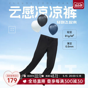 【凉感/薄款】利郎官方休闲裤男冰丝男裤2024夏季西裤新款裤子