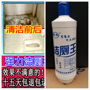 洁厕王厕所卫生间表面白色马桶清洁剂强力除尿垢无磷玻璃去污液体