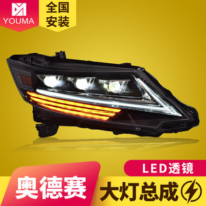 专用于本田奥德赛LED大灯总成15-21款改装LED透镜流光转向日行灯