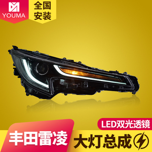 专用于丰田新雷凌大灯总成19-22款低配改装高配LED透镜大灯日行灯