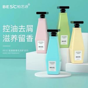 柏艺诗氨基酸洗发水护发素香氛修护素持久留香香水型正品旗舰店