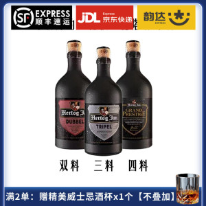 荷兰进口赫塔杨双料三料四料500ml1瓶高酒精度修道院大师精酿啤酒