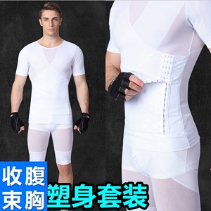 男士塑身衣收腹定型束胸内衣塑形分体套装收腰紧身短袖保暖束身衣