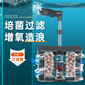 水族工匠鱼缸水妖精反气举过滤器吸便器三合一净水循环过滤设备