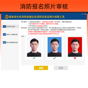 国考公务员消防员报名照片审核处理压缩大小证件照考试代报名上传