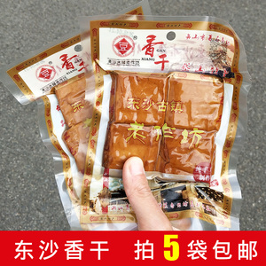 【拍5袋包邮】舟山岱山特产东沙老作坊香干豆腐干茶干小包装零食