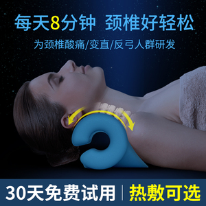 颈椎枕非牵引矫正器睡觉专用修复曲度变直富贵包枕护颈枕头助睡眠