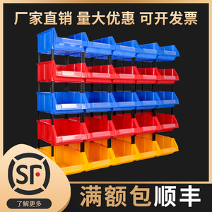 零件盒组合式物料盒货架斜口分类收纳箱螺丝盒元件盒工具盒塑料盒
