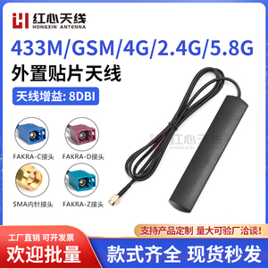 433M/GSM/2.4G/5.8G/WiFi外置贴片天线4G LTE车载全向高增益天线