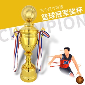 篮球奖杯金属定制体育运动会比赛冠军纪念品MVP创意三分球员颁奖