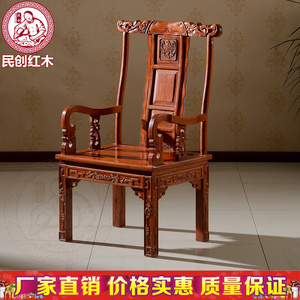 东阳红木家具全实木中式非洲花梨原木豪华主人椅餐椅茶桌办公椅子