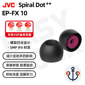 JVC螺旋套FX10/FX11 榭兰图 az80 xm5 ie900 VE Noble耳机耳塞套