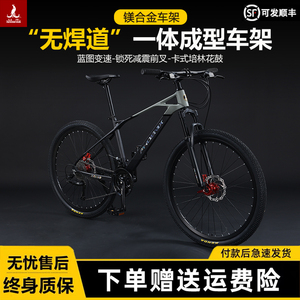 上海凤凰牌24/27速油碟山地自行车男女变速镁合金越野27.5寸单车