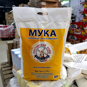 5斤/10斤俄罗斯高筋全麦粉含麦麸皮低脂粗粮原装家用小麦粉无添加