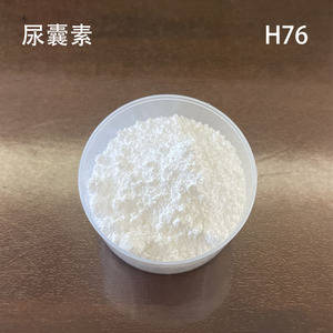 H76 护肤原料 尿囊素 保湿抗敏