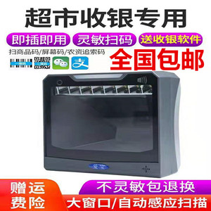 爱宝PT-1900二维码扫描平台超市收银扫描枪微信支付宝扫码支付盒