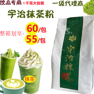 包邮宇治调味抹茶粉抹茶蜜尔可烘焙日本绿茶粉拿铁奶茶咖啡店专用