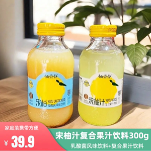 柚香谷双柚汁复合果汁饮料300ml乳酸菌风味饮品家庭装常山胡柚