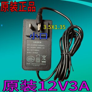 山寨本12V3A小口笔记本电源充电器线JHD-AP036C-120300AA-ADERE