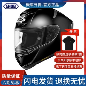 日本进口SHOEI摩托车头盔X15机车骑行防护防摔防雾X14赛车全盔