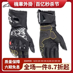 A星alpinestars摩托车手套R4袋鼠皮机车R3长款四季GP TECH V2