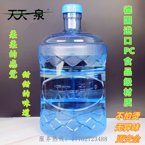 纯净水桶加厚小型饮水机桶家用水桶PC天天一泉矿泉水桶量大价从优