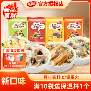 海福盛方便速食粥4口味40g袋装 冲泡即食早餐粥代餐食品早饭夜宵