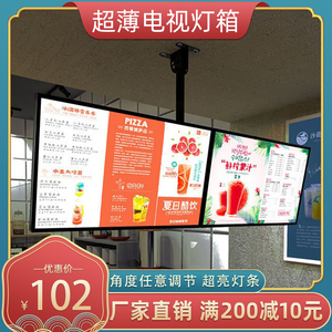 奶茶店超薄磁吸电视灯箱广告牌挂墙式电子发光led点餐菜单展示牌