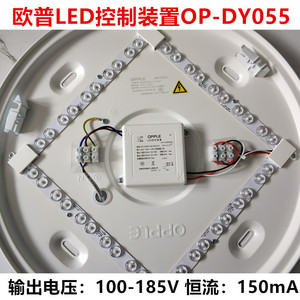 欧普LED控制装置OP-DY055W控制器OPPLE电源MX460配件米家WIFI驱动