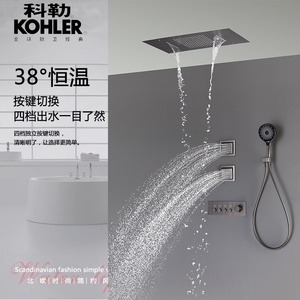 KOHLER/科勒枪灰暗装恒温嵌入墙式天幕飞雨瀑布吊顶淋浴花洒套装