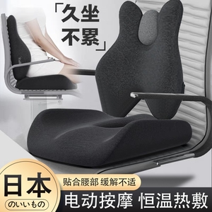 日本电动按摩腰靠椅子办公室坐垫靠背一体久坐护腰神器汽车加热枕