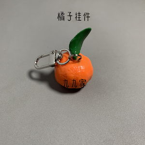 一只橘子钥匙扣桔子挂件挂饰包饰airpod耳机套仿真食玩搞怪小礼品