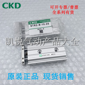 CKD双活塞杆气缸STR2-B/M-16-10/15/20/25/30/40/50/60/70/100
