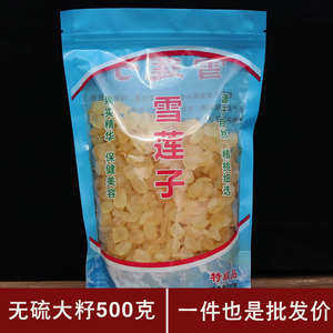 皂角米大籽正品500g兆角雪莲子散装皂米特级可搭配桃胶雪燕银耳