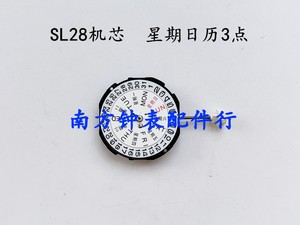 手表机芯配件 全新SL28机芯 单历 双历石英机芯 国产机芯 三针